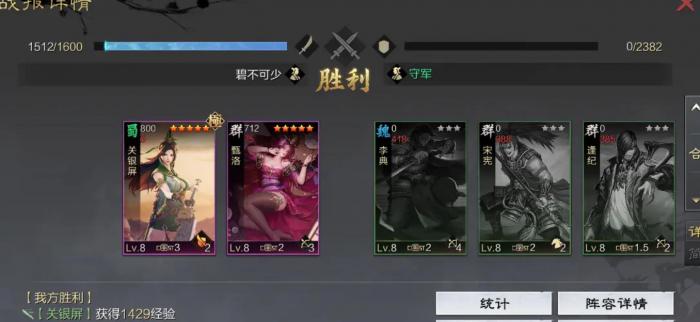 率土之滨关银屏值得培养吗2