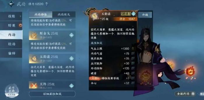 逆水寒手游内功系统玩法是什么_逆水寒内功伤害减免