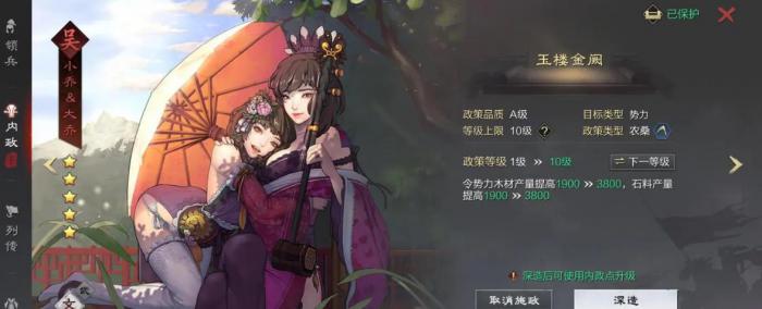 率土之滨大乔小乔值得培养吗1