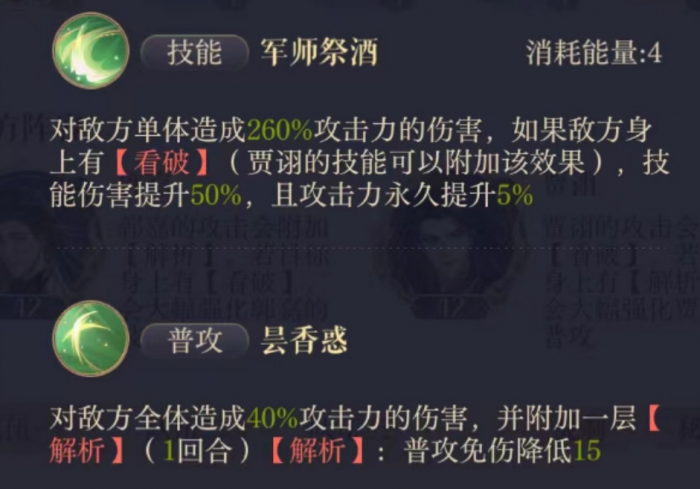 如鸢兰台二十五层怎么打1