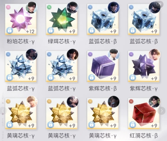 恋与深空零级芯核怎么筛选2