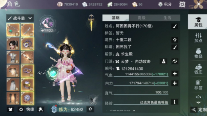 一梦江湖怎么提升属攻_一梦江湖怎么堆属攻