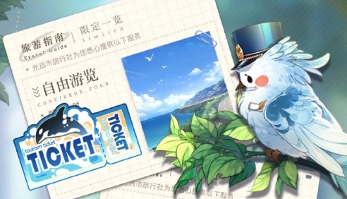 光与夜之恋信使巡游怎么玩_光与夜之恋信使巡游五星