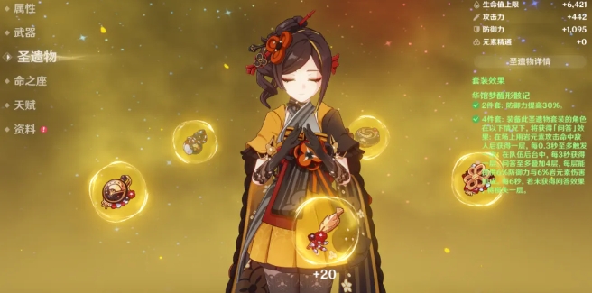 原神千织好用的阵容配队有哪些1