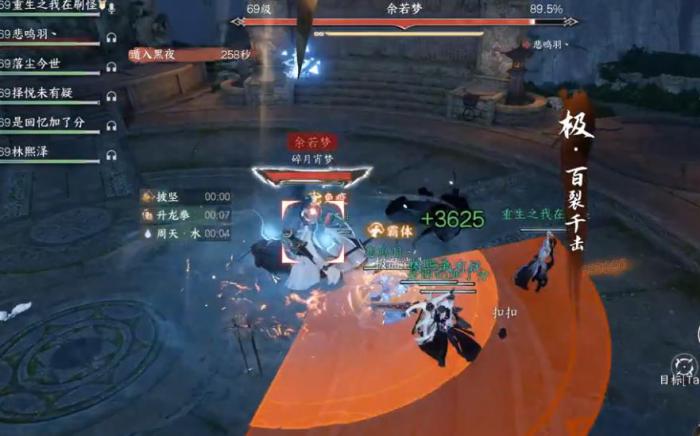 逆水寒手游余若梦怎么打1