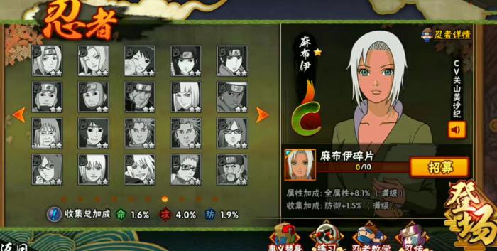 火影忍者手游麻布伊技能是什么1