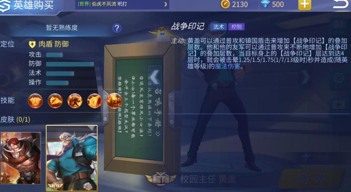 时空召唤黄盖怎么玩2