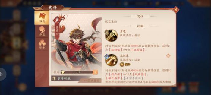 少年三国志2折冲孙策怎么样1