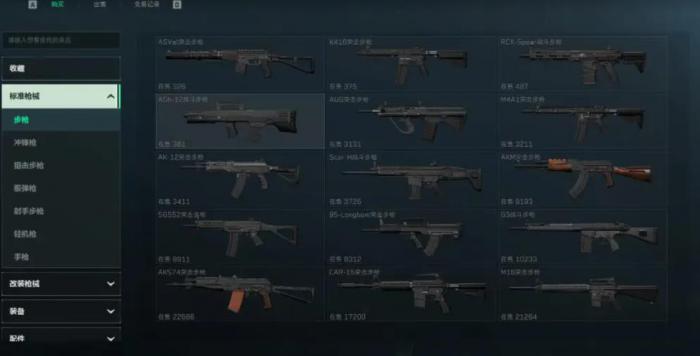 三角洲行动武器怎么改装2