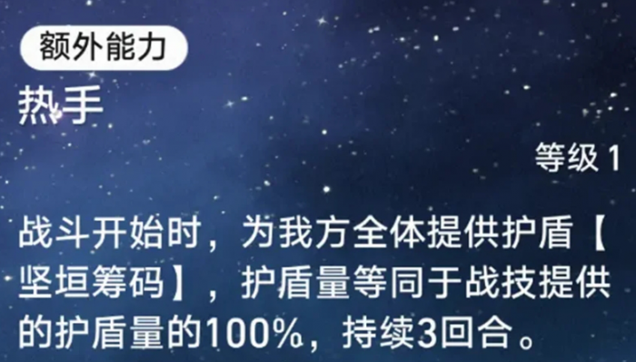 崩坏星穹铁道砂金技能怎么样2