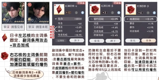 恋与深空黎深套装芯核怎么培养_恋与深空游戏