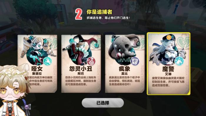 蛋仔派对逃出惊魂夜艾琳怎么玩3