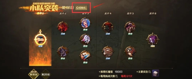 地下城与勇士手游小队突袭怎么玩_dnf小队