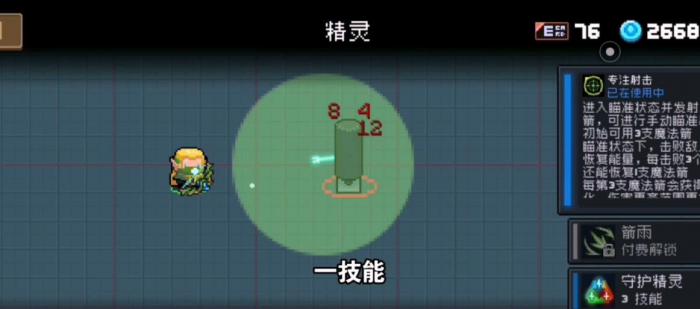 元气骑士精灵一技能怎么玩_元气骑士精灵一技能怎么玩