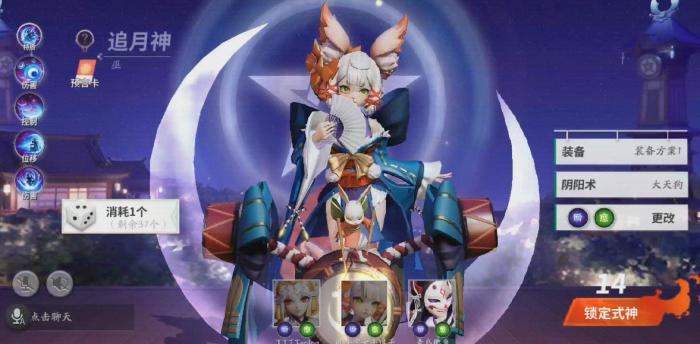 决战平安京追月神怎么玩2