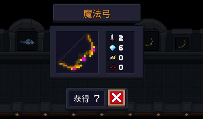 元气骑士魔法弓怎么用_元气骑士魔法弓皮肤