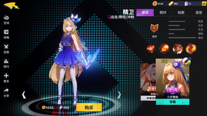 非人学园精卫有哪些特性2