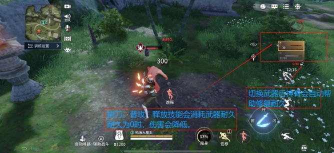 永劫无间手游双刀怎么玩1