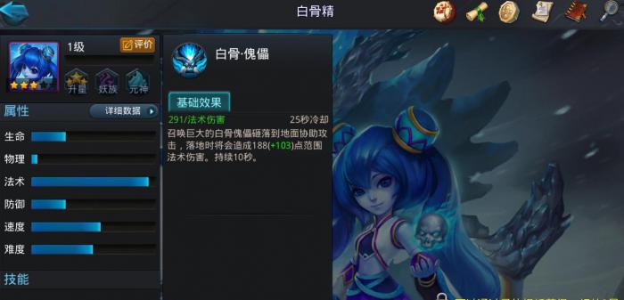 乱斗西游2白骨精怎么样3