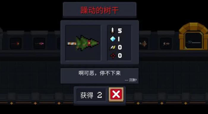 元气骑士躁动的树干有什么用_元气骑士躁动的树干怎么获得