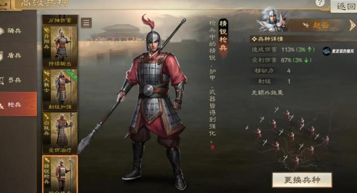 三国志战略版白毦兵怎么样2