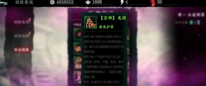 影之刃3绿色套装有哪些2