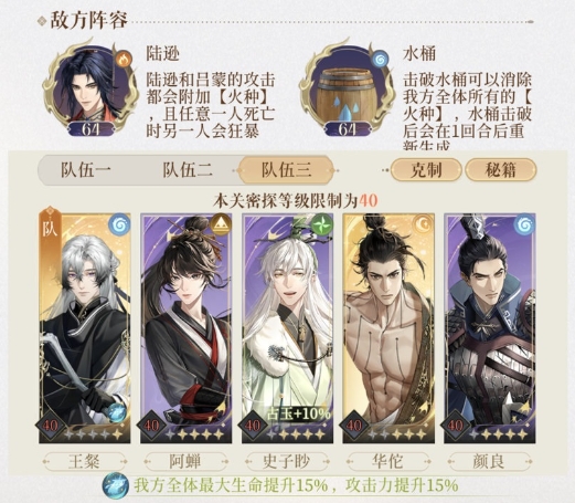 代号鸢地宫五十五层怎么过2