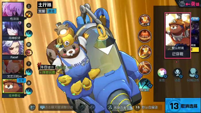 非人学院土行孙有哪些技能效果1