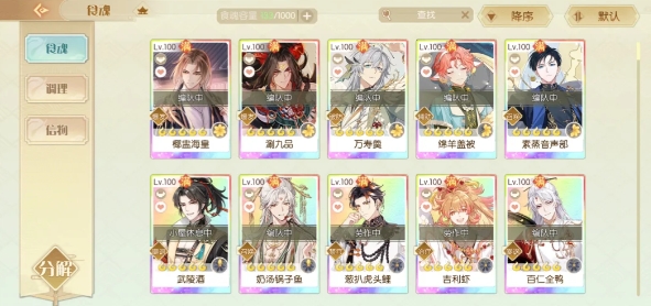 食物语陪伴版体力和开花怎么分配_食物语培养哪些比较好