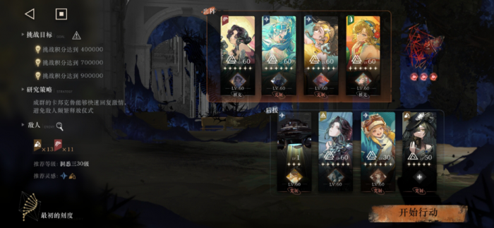 重返未来面具之下低练度怎么通关3