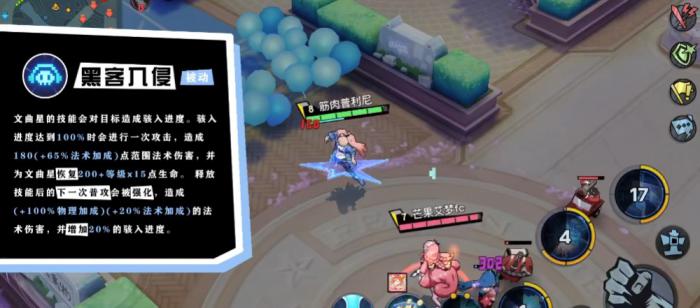 非人学院文曲星技能有哪些1