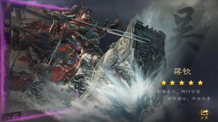 率土之滨蒋钦值得培养吗1