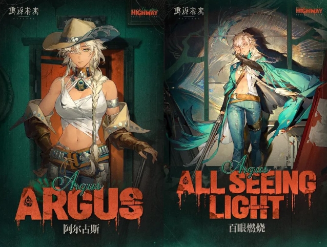 重返未来阿尔古斯强度怎么样3