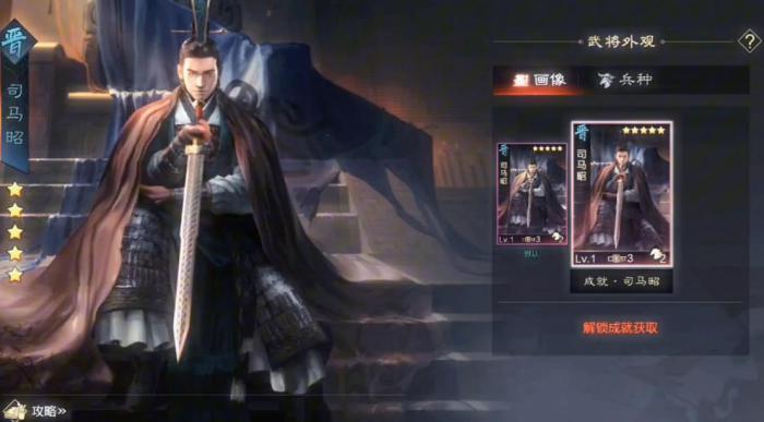 率土之滨司马昭值得培养吗2