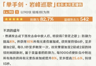 原神新版本中的武器哪些比较好用_原神 新版本武器