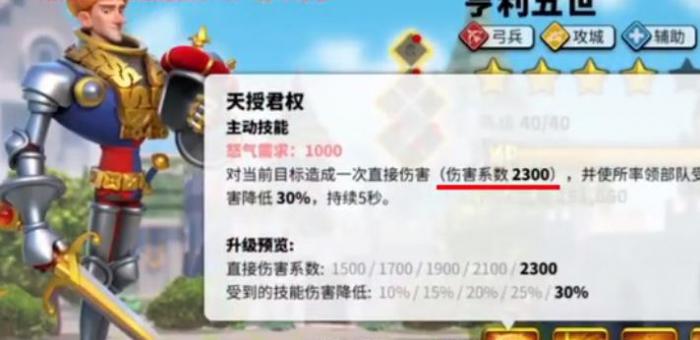 万国觉醒亨利五世怎么样1