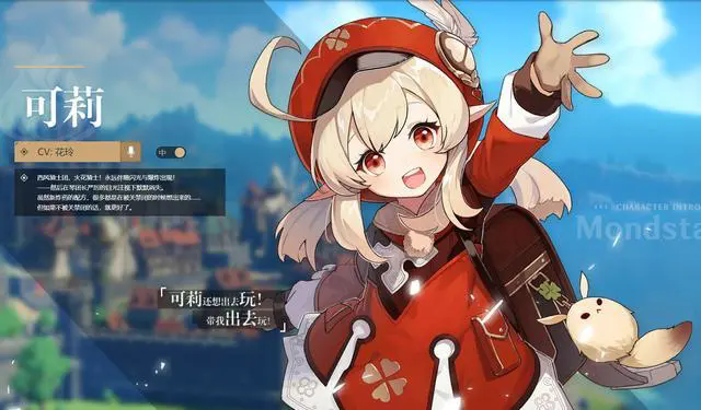 原神可莉培养路线如何选择2