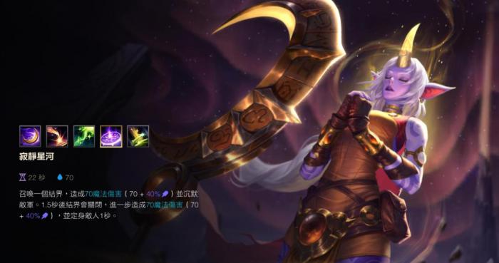 英雄联盟手游索拉卡怎么玩_英雄联盟手游索拉卡皮肤