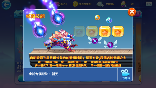 天天酷跑东皇狼王技能怎么样_天天酷跑东皇狼王视频