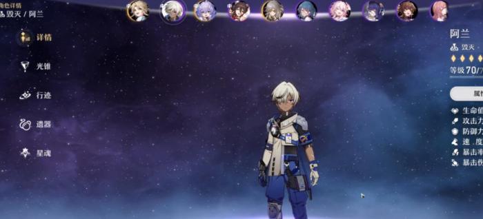 崩坏星穹铁道阿兰怎么培养2