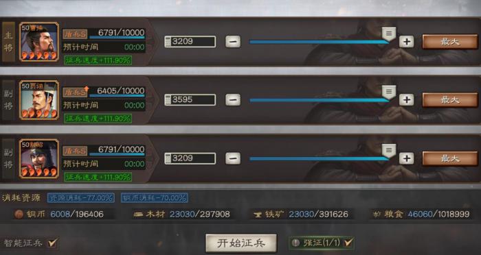 三国志战略版军师技怎么用2