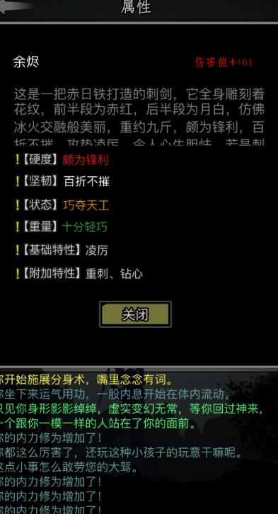 放置江湖怎么入梦_放置江湖入梦有什么用