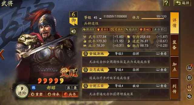 三国志战略版郝昭怎么样_三国志战略版郝昭是核心吗