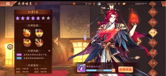 少年三国志2雏凤庞统怎么样1