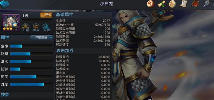 乱斗西游2小白龙怎么玩_乱斗西游2修改器刷元宝