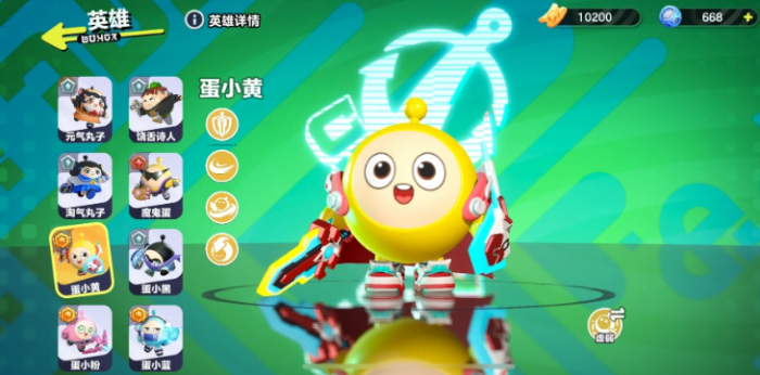 蛋仔派对超燃大乱斗蛋小黄怎么玩_蛋仔派对游戏视频