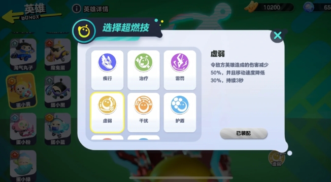 蛋仔派对超燃大乱斗蛋小黄怎么玩2