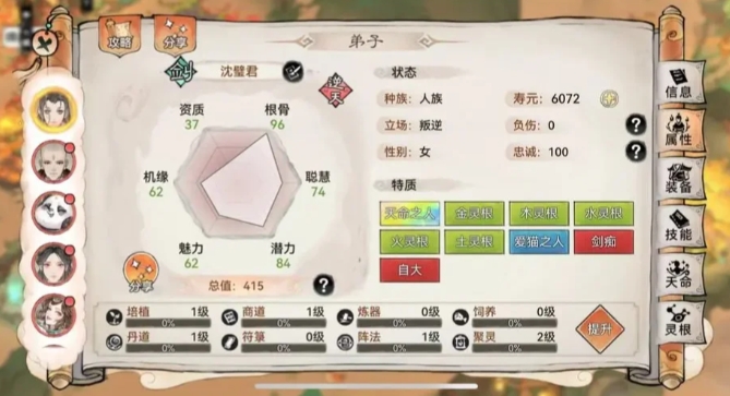 最强祖师前中后期怎么搭配阵容2