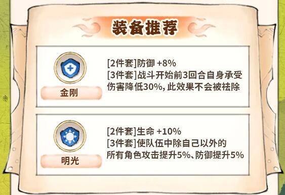 最强祖师弟子装备应该怎么选择_最强祖师爷百度百科