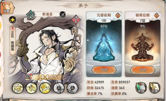 最强祖师主力弟子应该怎么选择1